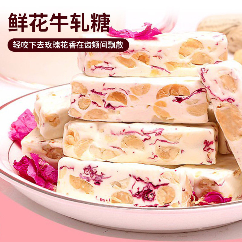 潘祥记玫瑰牛轧糖鲜花糖果奶糖休闲零食品云南特产办公室小吃年货