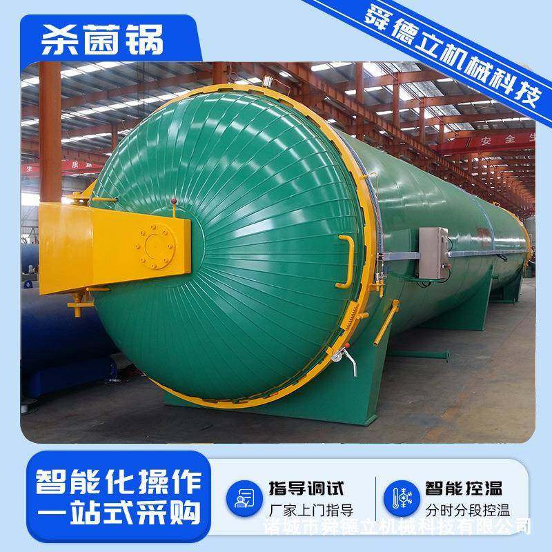 高压食用菌灭菌锅香菇木耳菌种灭菌器蒸汽灭菌全自动杀菌锅