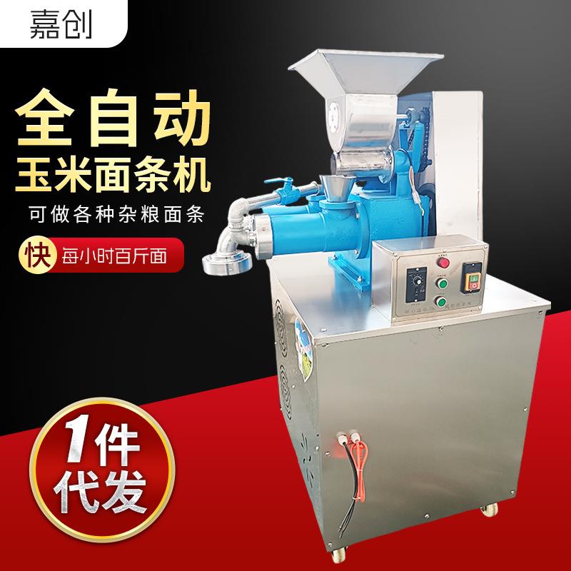 全自动玉米面条机商用折皮玉米蔬菜大型仿手工挂面鲜面面条成型机