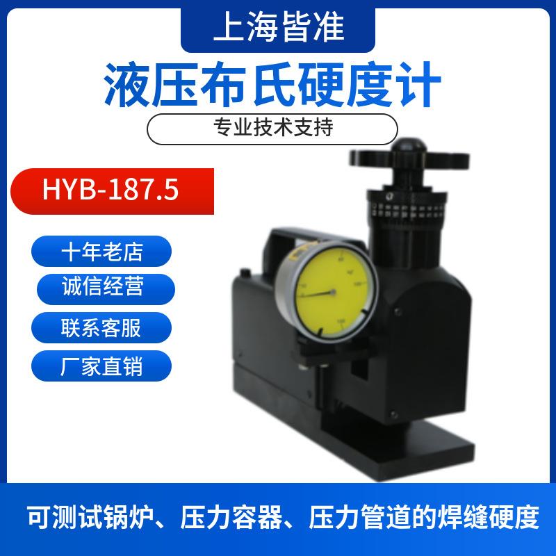 HYC-150钢材有色金属铸件锻件半成品热处理磁吸式洛氏硬度计