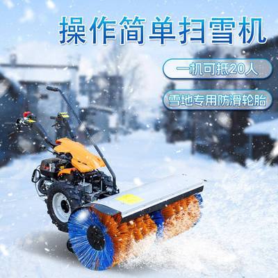源头工厂除雪机城市道路小区周边扫雪机清除积雪冰层抛雪机