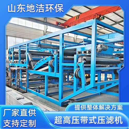 带式压榨脱水一体机尾矿泥浆脱水机深度脱水超高压带式压滤机设备