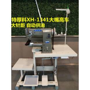 皮革厚料1341筒式大嘴高车汽车脚垫包边缝纫机箱包厚料缝纫机