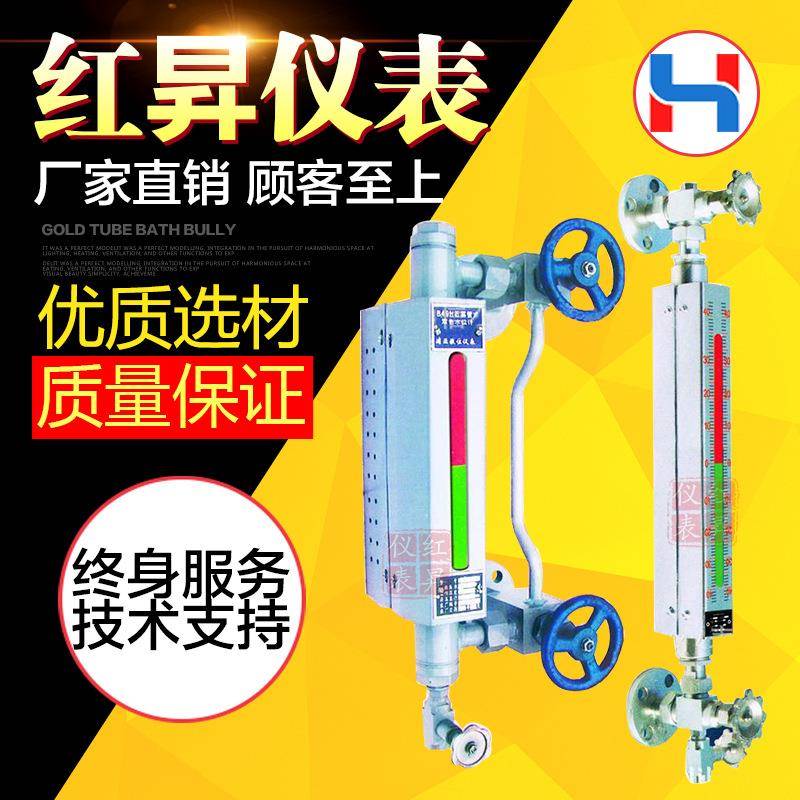 石英管液位计石英管液位计系列价格实惠品质保证