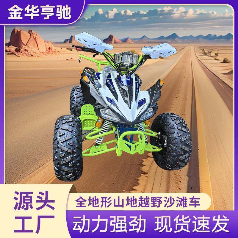 ATV沙滩车火星125cc越野车户外休闲四轮全地形沙滩车摩托车代步车