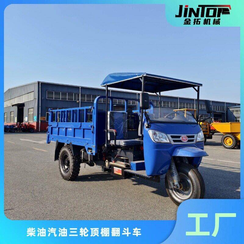 出口欧洲柴油农用自卸农用车工程三轮车果园养殖运输车翻斗车