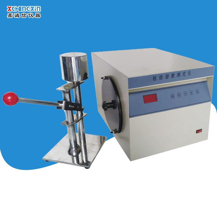 鹤壁诚信供应NJ型粘结指数测定仪适用于煤化、冶金、焦化等现货