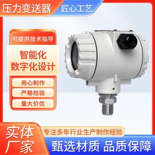 源头厂家026表头压力变送器数显扩散硅耐高温防爆智能压力变送器
