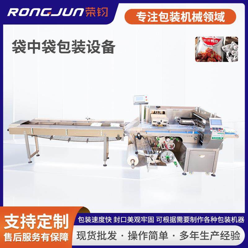 荣钧800型自动贴标包装机称重袋中盒装零食小袋入大袋,五金/工具,其他机械五金,淘宝优惠券,粉丝福利购,淘宝优惠卷