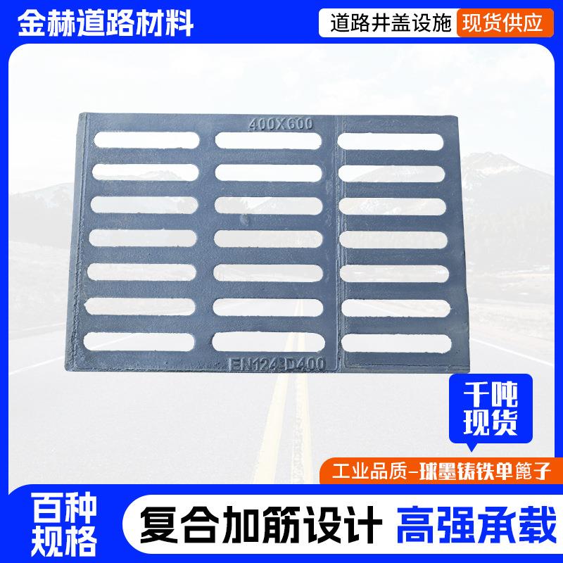 D400雨水篦子厂家供应400*500*40球墨铸铁单箅子排水沟盖板篦子