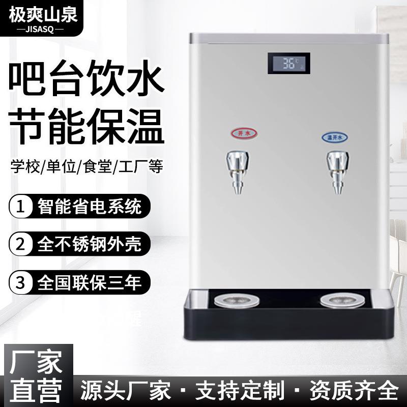 开水器商用奶茶店18L步进式吧台高原饮水机家用30L智能定时烧水炉