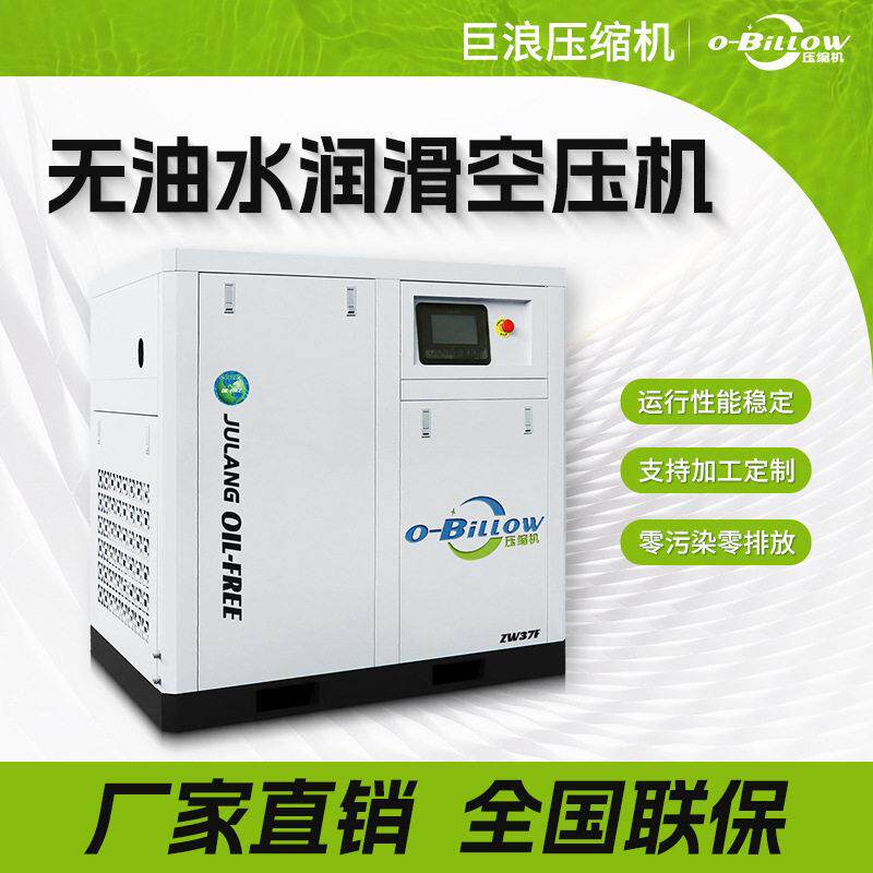 巨浪7kw无油空气压缩机永磁变频螺杆式空压机供应静音低噪螺杆