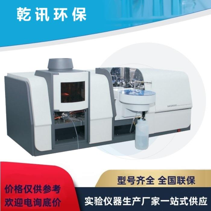 石墨炉+火焰法原子吸收分光度计AAS9000多元素精准测量