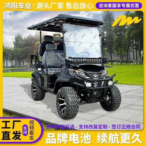 出口电动高尔夫球车旅游景区酒店楼盘看房售楼处旅游景区摆渡车