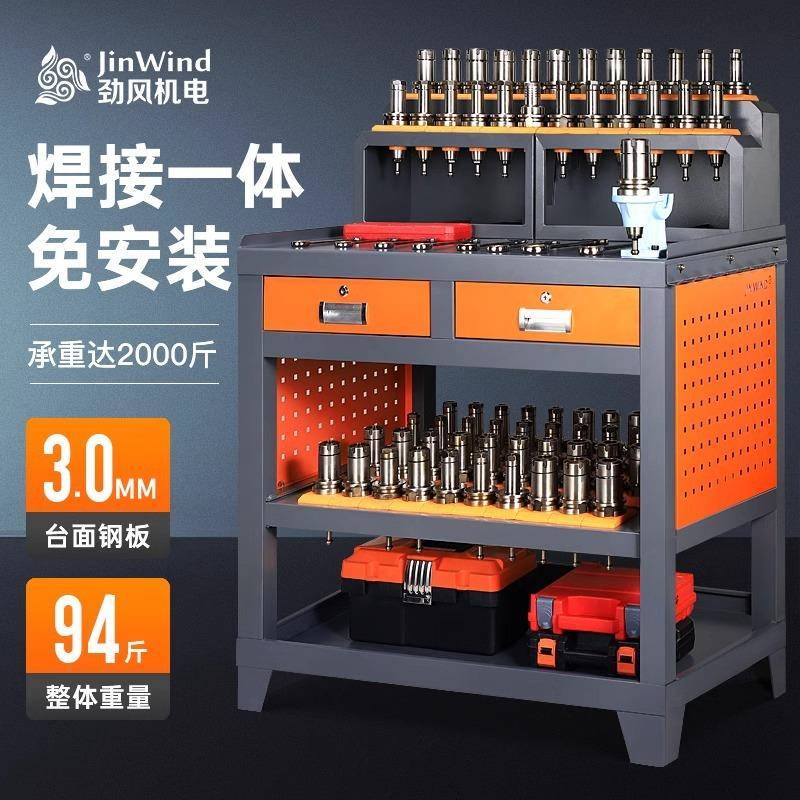 CNC钳工台加工中心BT304050刀具柜数控车间辅助工作台刀柄放置架