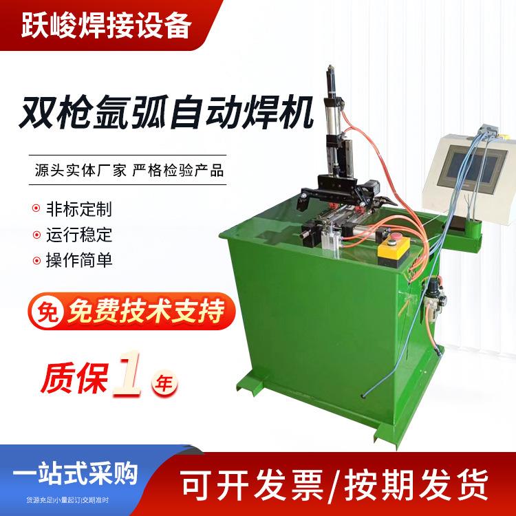 双枪氩弧自动焊机全自动数控双枪管道焊机现货供应操作简单