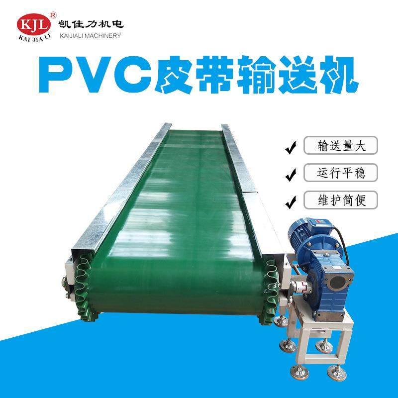 皮带输送机PVC传送带挡板裙边皮带输送机污泥皮带输送机,搬运/仓储/物流设备,其他起重搬运设备,淘宝优惠券,粉丝福利购,淘宝优惠卷