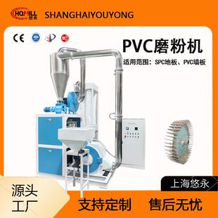 PVC粉碎机磨粉机粉碎磨粉加工产线撕碎破碎磨粉产线 上海SPC