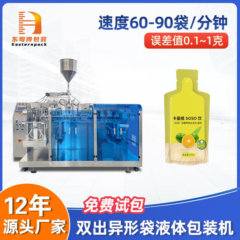 卡曼橘原液给袋式包装机柠檬浓缩汁VC原浆果汁饮品异型袋灌装机
