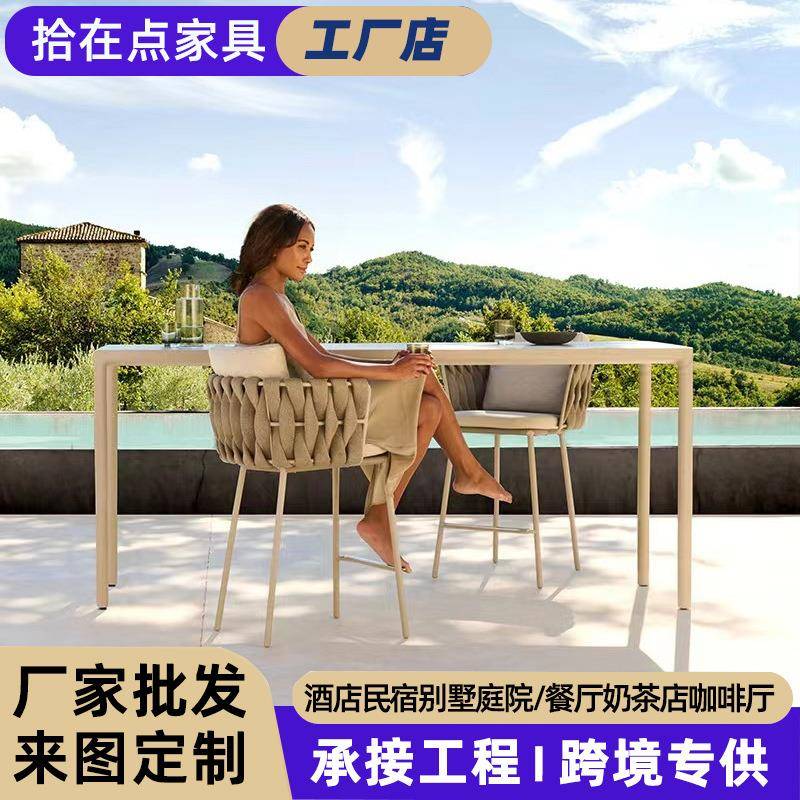 户外休闲高脚凳室外别墅露天台民宿吧椅庭院花园吧台桌椅组合阳台