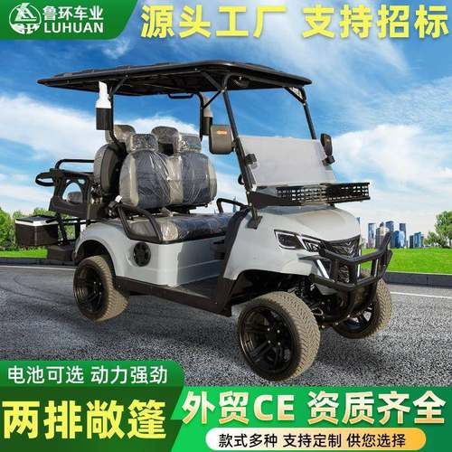 4座高尔夫球车越野景区民宿酒店摆渡接待电动两排观光高尔夫球车