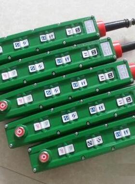 MD电动葫芦防爆手柄BAK6-7/9/11/15防爆遥控手柄控制器