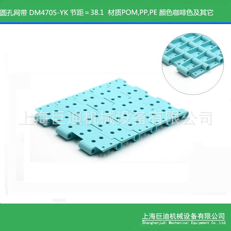 供应DM470模块网带,塑料网带,模块网带8.1节距模组网带