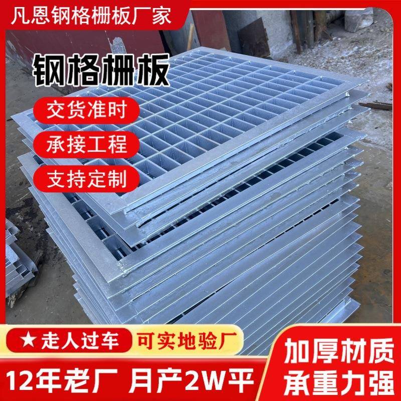 g255/30/50钢格栅镀锌钢格栅钢格板热镀锌排水网格下水道排水