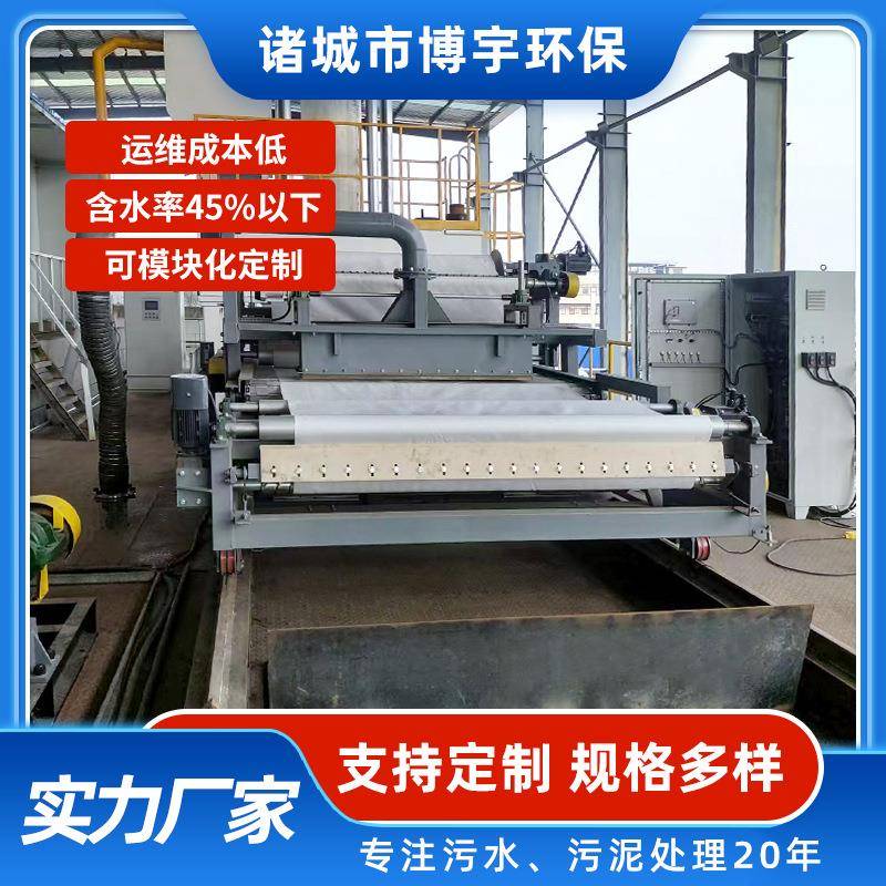 博宇垂直污泥压滤机立式叠层污泥深度脱水机超高压压泥机