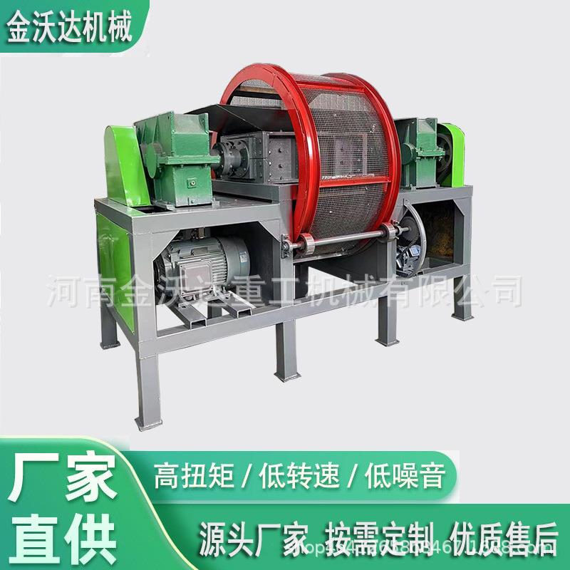 双轴铝罐铝箔撕碎机皮革料大棚地膜塑料制品粉碎机钢刨花破碎机
