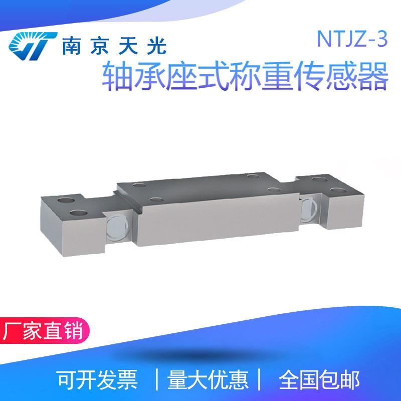 NTJZ-3轴承座传感器起重卷扬机轴座力张力座式称重荷重重量压力