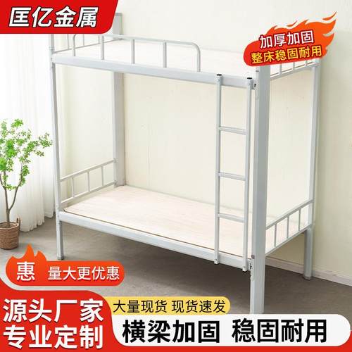 上下铺铁床双层两层铁架床员工宿舍架子床学生高低床欧洲出口同款