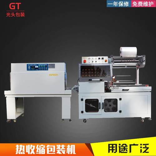 现货供应 热缩膜包装机 全自动封切机 热收缩膜包装机