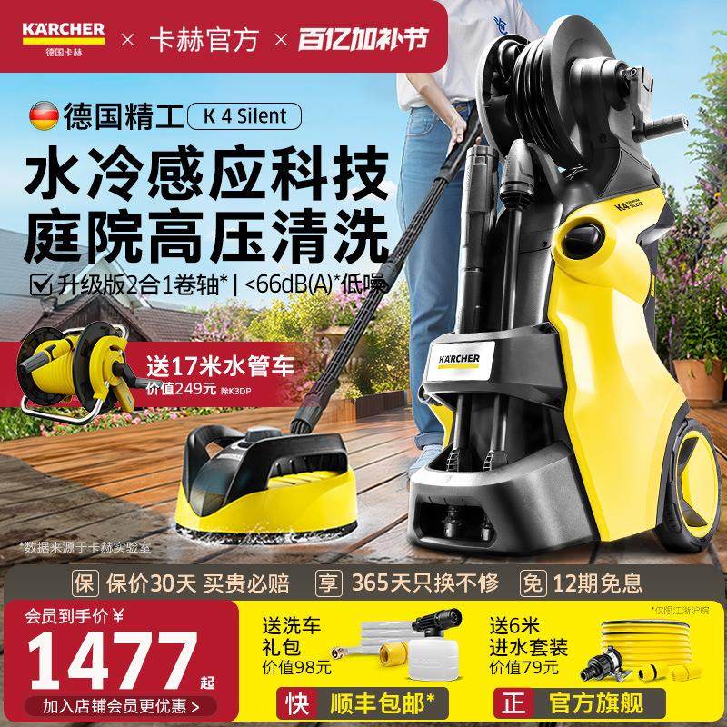 [新品]德国庭院清洗机高压水枪洗地家用大功率洗车机