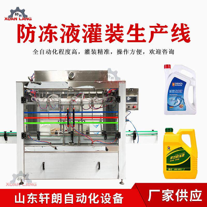 玻璃水防冻液车用尿素灌装机高泡沫液体灌装机发动机冷冻液灌装机