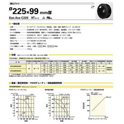 9TS48P0G001 9TS48P0H001 22599离心风机 22599净化器离心风机