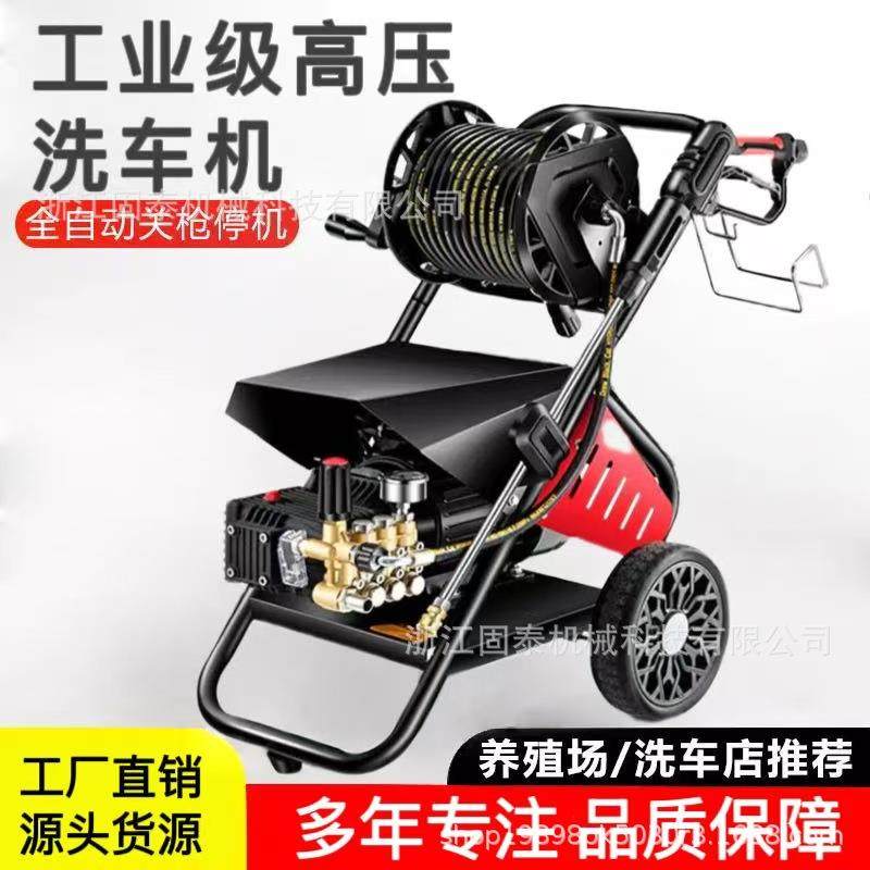 全铜商用超高压清洗机220v自动家用洗车机养殖场大功率洗车店水泵