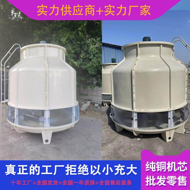 冷却水塔圆塔60吨80t玻璃钢冷却塔冷水塔圆形工业冷却塔注塑机,清洗/食品/商业设备,冷却塔,淘宝优惠券,粉丝福利购,淘宝优惠卷