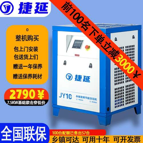 空压机厂家直销永磁螺杆式空气压缩机7.5/15/22/37kw永磁变频