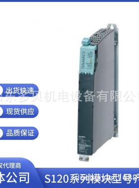 6SL3120-1TE22-4AD0 S120输入600VDC输出单电机模块
