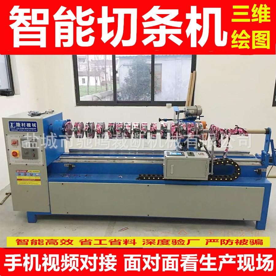 皮革针织无纺布 全能型数控切条机驰鸣机械厂家