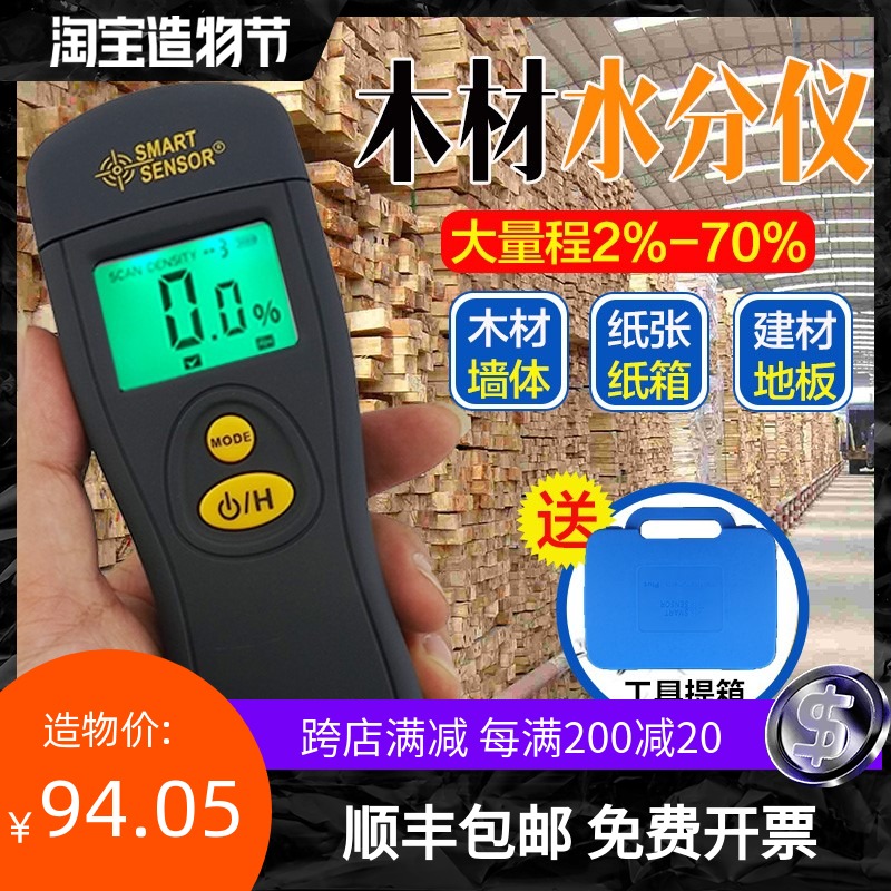 香港希玛AR971水分测试仪AS981建筑材料木材食品纸张水分测仪