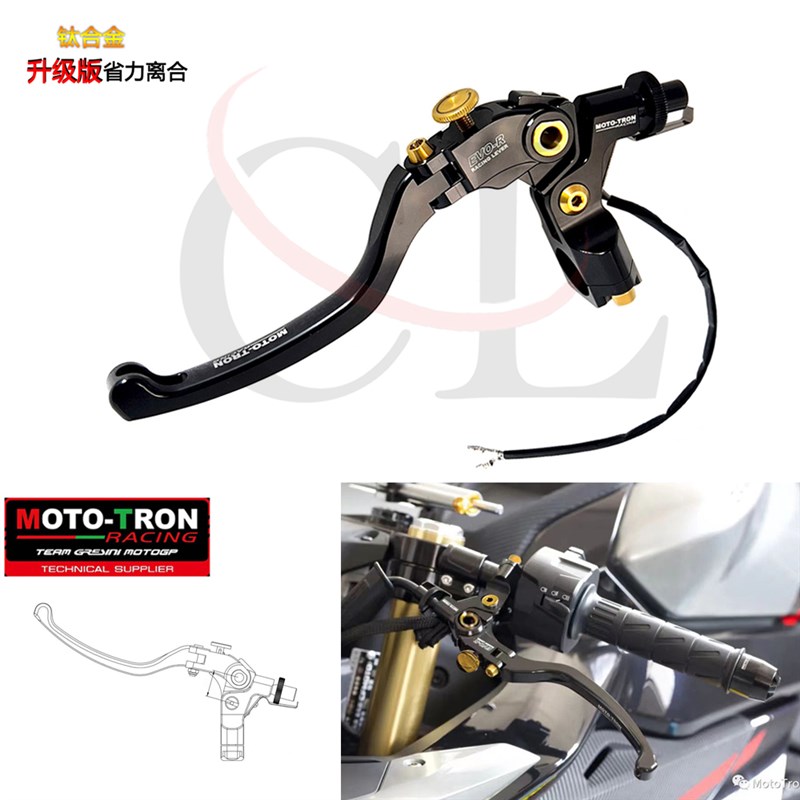 MOTOTRON适用凯越321RR/无极525R/500RR/宗申RC401 改装省力离合