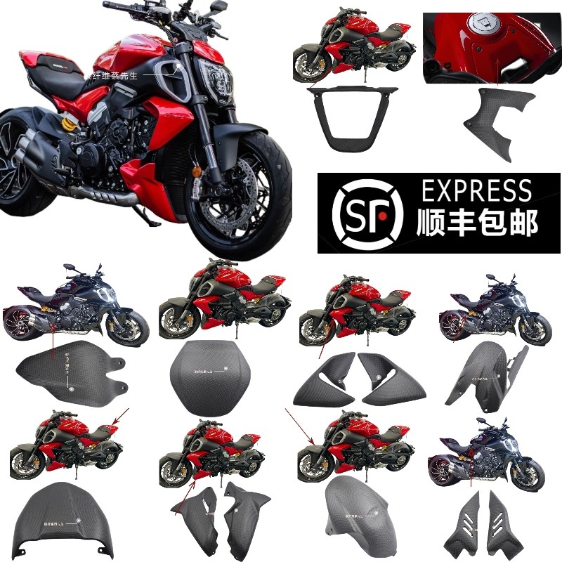 适用于23-24款Ducati杜卡迪大魔鬼V4 碳纤维 干碳 改装外壳挡泥板