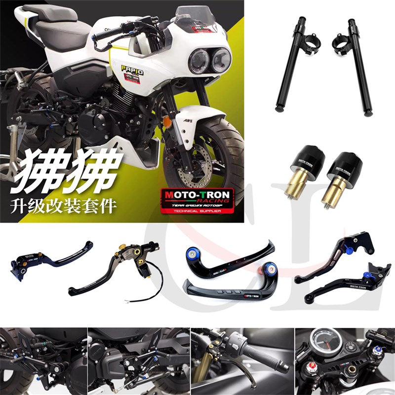 MOTOTRON适用于春风狒狒 改装配件升高脚踏上三星分离把牛角护弓