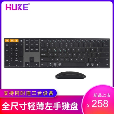 虎克左撇子左手数字键盘鼠标套装电脑财务会设计cad绘图办公家用