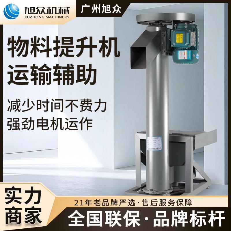 全自动物料提升机智能提升送料机花生菜籽大豆输送机榨油辅助设备