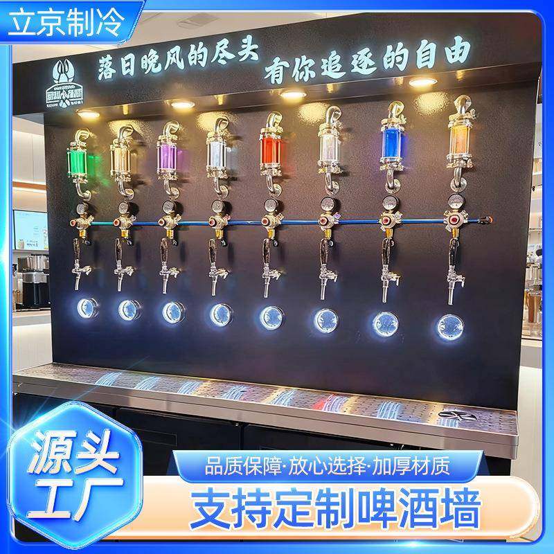 啤酒墙多款规格可选酒吧餐饮适用鲜啤陈列神器源头厂家直供,清洗/食品/商业设备,其他食品加工设备,淘宝优惠券,粉丝福利购,淘宝优惠卷
