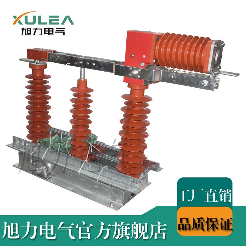铁路FZW32-27.5/1250单极户外高压隔离真空负荷开关
