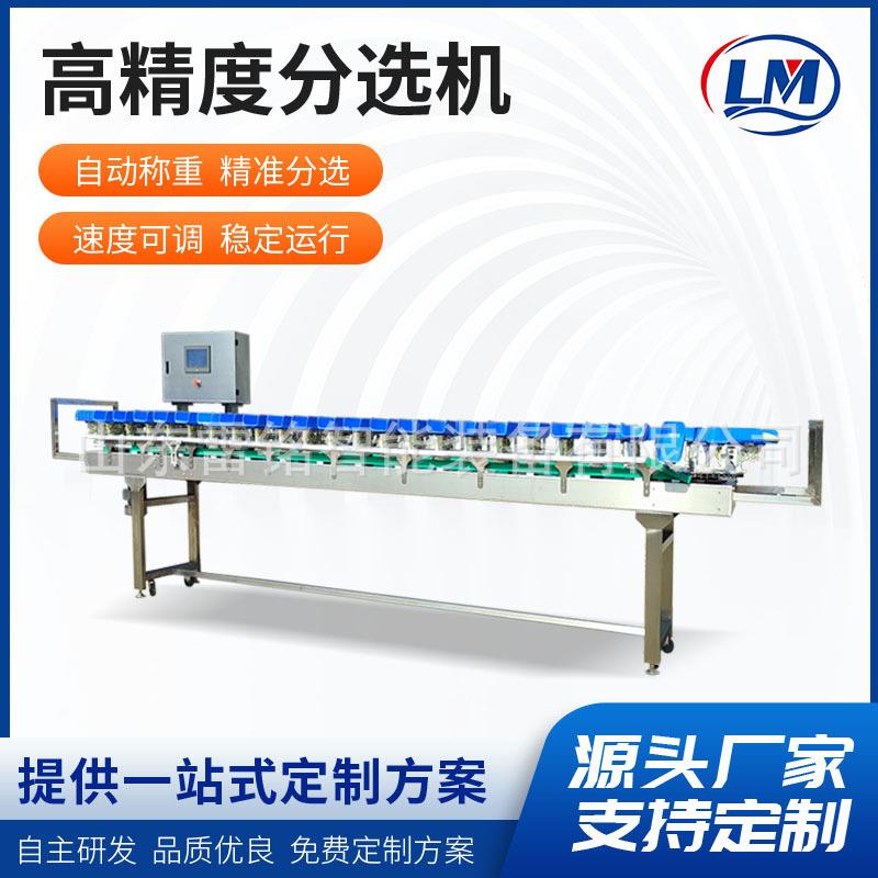 凤爪鸡翅料盒分选机鸭掌猪蹄自动称重分级机肘子猪脚重量分选设备